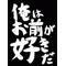 イヶてゑめんず