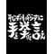 根城～赤トレ～