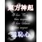 ＼TVXQ[A:F7B2]SHAME／