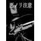[A:F37E]悪ｻ-(゜∀ﾟ;)[A:F37E]