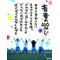 [D:F9B5]GAKUGEI TALKTIME[D:F8E5]
