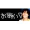 ジャﾆｦタ撲滅反対運動