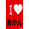 １年[A:F381]組[A:F37E]