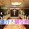 [A:F6BA][A:F7B2][A:F6B4]*Weddingﾀﾞｲｱﾘｰ