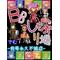 [A:F378]ＢB[A:F6DE]しｬぶﾘ場[A:F378]