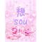 [A:F7BC]想[A:F7BC]～sou～